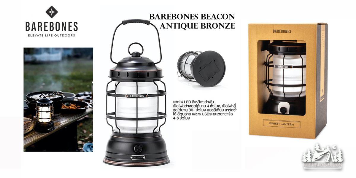 Barebones Forest Lantern Antique