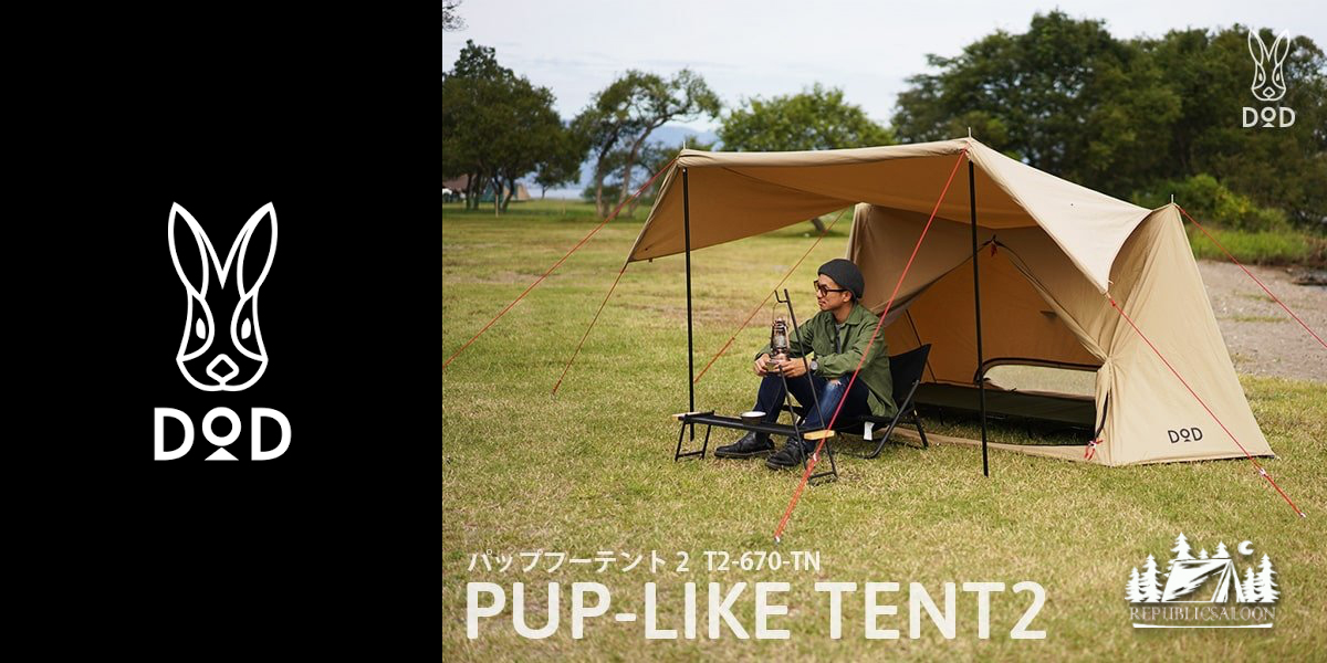 PUP-LIKE TENT Ver.2